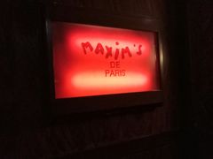 -马克西姆餐厅(崇文门店)