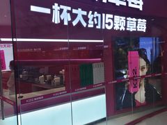 -K22.酸奶草莓(烟台芝罘店)