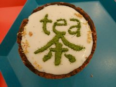 -茶是一枝花泡茶店