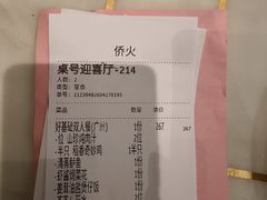 -稻香酒家·35年老字号(侨光店)