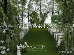 -琥珀婚礼策划AMBER WEDDING