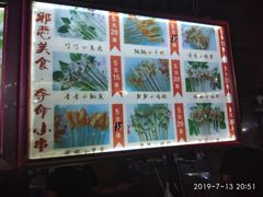 -大学城夜市