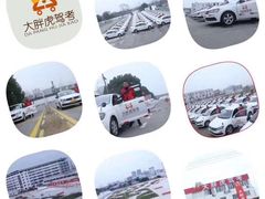 -大胖虎驾考驾校(郭巷训练场)