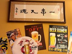 -鸟幸 TORISAKI 炭火居酒屋