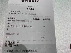 -7分甜(武林银泰店)