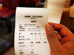 账单-谭福锅北京烤鸭(石岐大信店)
