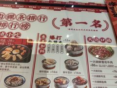 -一肴·牛肉粿条(罗湖万象店)