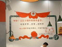 -XiaoJunGan Hotpot 钢管厂五区小郡肝火锅串串香