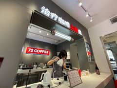 -72 COFFEE(东朝阳路店)