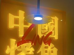 -令狐冲烤鱼·烧菜馆(达明店)