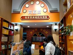 -黄远堂凤梨酥·伴手礼(中山路六店)