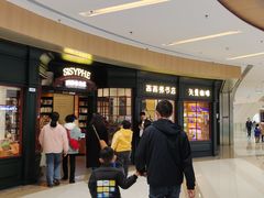 -西西弗矢量咖啡(万象城店)
