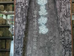 -浙江省博物馆(孤山馆区)