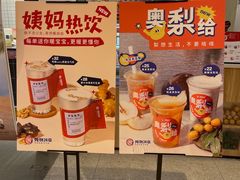 -炖物24章·顺时轻养茶(杭州保利时光里店)