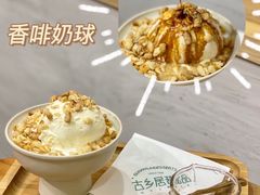 -古乡居甜品(大信店)