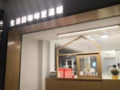 -Cafe on warm(丹霞店)