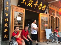 -大众跷脚牛肉馆·非遗传承单位(峨眉山店)