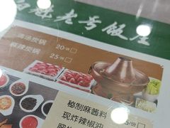 -白魁老号饭庄(安内店)