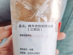 -巴黎贝甜(大宁国际商业广场店)
