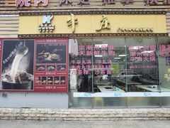 -华威达牛庄(黄埔大道西店)