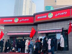 -阿布拉的馕(西北路店)