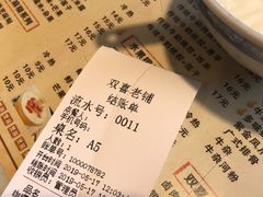 -双喜老铺(人民广场店)