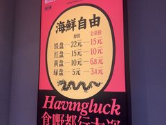-行运海鲜食集(北京首店)