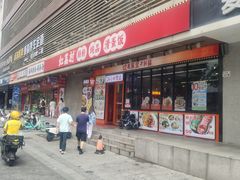 -红荔村肠粉(岗厦店)
