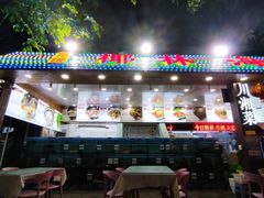门面-范饭椰林川湘味海鲜·椰子鸡(三亚湾椰梦长廊店)
