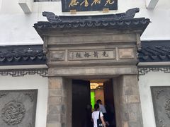 -光裕书厅·评弹茶馆·剧场(观前街店)