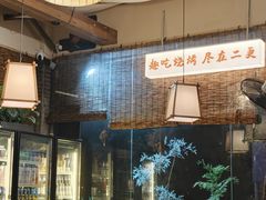 -00后的烤串·扬州地标烧烤(大运河博物馆店)