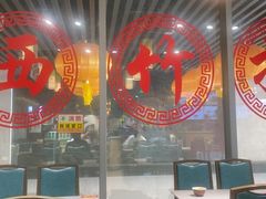 -西竹拌面(银川阅彩城店)