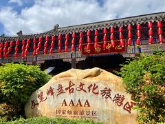 -海南文笔峰盘古文化旅游区