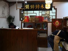 -祥禾饽饽铺·中式糕点(天津河东美福园店)