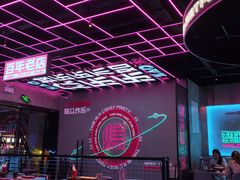 -燥次·烧烤酒场(万象城店)