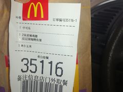 -麦当劳(北京上地十街餐厅店)