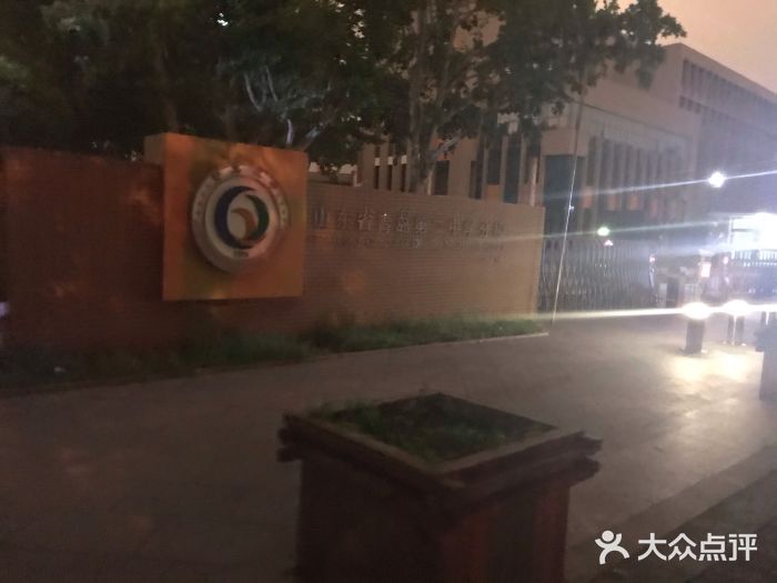 山东省青岛第二中学(江西路分校)图片