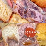 吐司届“天花板”超软吐司还得看爸爸糖！！