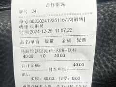 -吉祥馄饨(虹桥火车站店)