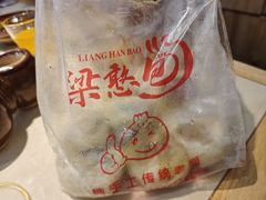 -梁憨包(南岸回龙湾店)