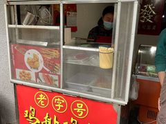 门面-香酥鸡排(京汉大道店)