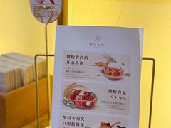 -蟹家大院 · 独揽江景(滨江店)