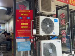 -李易面馆(树木岭店)