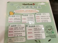 -鲜芋仙Meet Fresh(壹方城店)