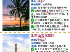 -海棠湾