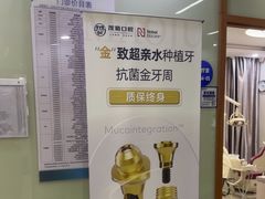-茂菊口腔连锁(浦东南路店)