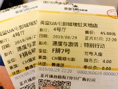 -英皇UA电影城(瑞虹天地月亮湾)