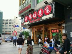 门面-让鸭脑壳飞(龙华店)