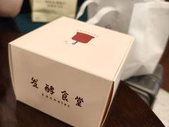 -发酵食堂(屏风街店)