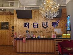 -明日世界密室轰趴·剧本桌游·箭馆团建(国贸店)